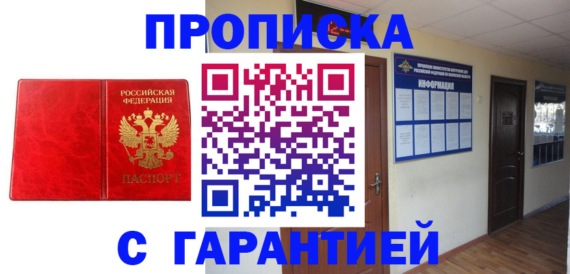 прописка для школы в Новой Ляле