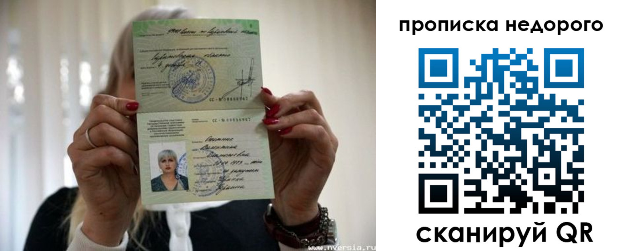 прописка штамп в Новой Ляле