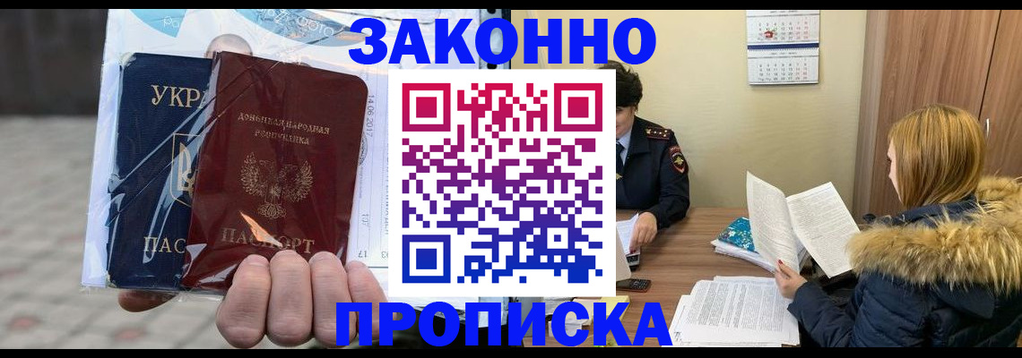 где прописаться в Новой Ляле